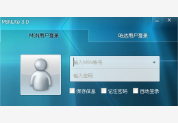 MSNlite 最新版本 绿色免费版_v3.0_32位中文免费软件(6.32 MB)