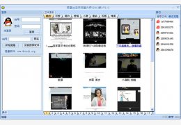 思量QQ空间克隆大师 绿色免费版_v3.0_32位中文免费软件(7.08 MB)