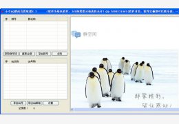 小牛qq群成员提取器 绿色免费版_v6.3_32位中文免费软件(1.02 MB)