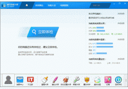 魔方系统雷达 绿色版_v1.0.7.0_32位中文免费软件(2.22 MB)