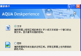 AquaDesktop 绿色版_v1.5.0.29_32位中文免费软件(1.67 MB)