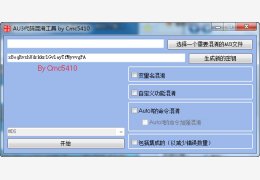 AU3代码混淆工具 绿色版_v3.3.8_32位中文免费软件(763 KB)