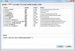dism管理器 绿色版_v2.1.2.1_32位中文免费软件(5.88 MB)