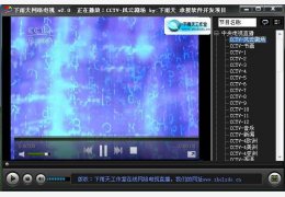 下雨天网络电视 绿色免费版_V1.38_32位中文免费软件(2.31 MB)