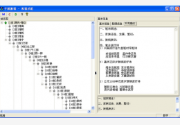 千秋家谱 绿色版_V1.0.2 _32位中文免费软件(301 KB)