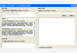txt转chm软件 绿色免费版_2.1_32位中文免费软件(500 KB)