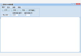 君扬文本阅读器绿色免费版_2.1.0 _32位中文免费软件(1.85 MB)