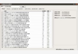 逐鹿隐形降权探测软件绿色免费版_ V1.09_32位中文免费软件(1.61 MB)