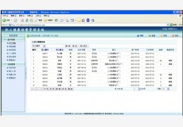 新瑞职工健康档案管理系统 绿色版_v3.2_32位中文免费软件(9.16 MB)