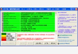 小米手机一键精简刷包制作 绿色版_v2.1_32位中文免费软件(1.08 MB)