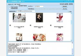 小林开心网相册批量下载器 绿色版_V1.0_32位中文免费软件(1.01 MB)