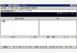 HTTP/文件共享服务器软件绿色版_ V2.30_32位中文免费软件(652 KB)