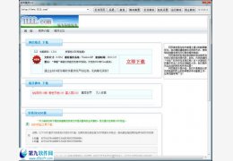 阿卢网页精灵 绿色免费版_1.4_32位中文免费软件(2.32 MB)