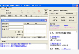 腾讯微博管家 绿色版_1.5_32位中文免费软件(1.66 MB)