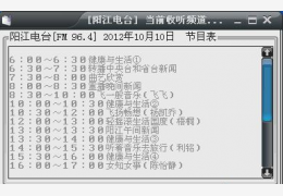 阳江电台播放器 绿色版_1.0_32位中文免费软件(603 KB)