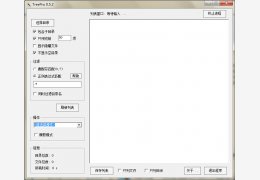 文件列表生成器(TreePro) 绿色中文版_0.52_32位中文免费软件(82.1 KB)