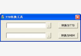 ttb转换工具 绿色版_v1.0_32位中文免费软件(464 KB)