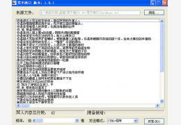 骂不绝口 绿色版_1.0.1 _32位中文免费软件(45.6 KB)