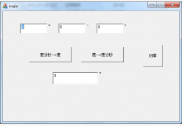 角度转换工具 绿色版_1.0_32位中文免费软件(86.5 KB)