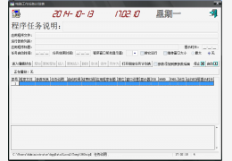 工作任务管理器 绿色版_V2.1_32位中文免费软件(579 KB)