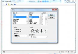 TinyReader(袖珍电子阅读器) 绿色免费版_V1.41 _32位中文免费软件(107 KB)