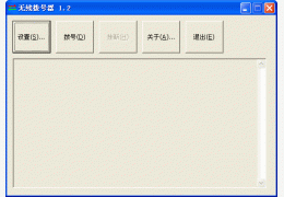 无线拨号器(WirelessDialer) 绿色免费版_V1.2_32位中文免费软件(856 KB)