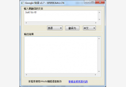 谷歌快译 绿色版_1.7_32位中文免费软件(953 KB)