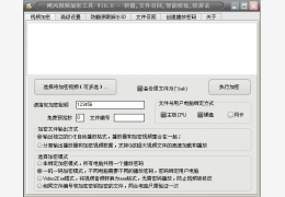 飓风浏览器Internet Wander 简体中文绿色免费版_3.80_32位中文免费软件(501 KB)