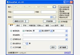 TXT转EPUB转换器(EasyPub) 中文绿色版_v1.43_32位中文免费软件(2.27 MB)