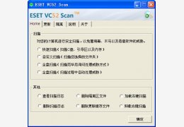 病毒扫描器(ESET VC52 Scan) 绿色版_1.5.1.1_32位中文免费软件(38.2 MB)