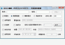 校内小蜘蛛 绿色修正版_V2.1_32位中文免费软件(104 KB)