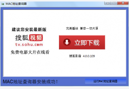 mac地址查询工具 1.0绿色版_1.0_32位中文免费软件(175 KB)
