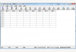 微易图形报表生成器 1.0 绿色免费版_1.0_32位中文免费软件(2.53 MB)