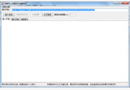 铁路网上购票排队提醒器 1.0绿色版_1.0_32位中文免费软件(898 KB)