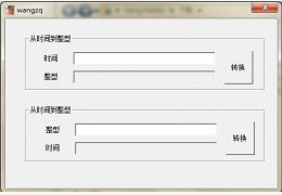 时间转换器 绿色版_1.0_32位中文免费软件(2.02 MB)