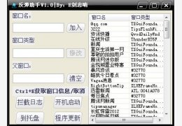 反弹助手绿色版_V1.0_32位中文免费软件(1.89 MB)