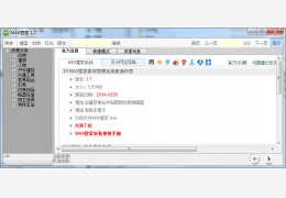 MAX管家 绿色版_v1.7_32位中文免费软件(7.86 MB)
