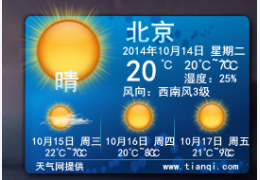天气网天气预报查询 绿色版_1.0.66_32位中文免费软件(2.53 MB)