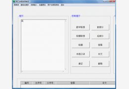 用口诀背英语单词绿色版_v3.399 _32位中文免费软件(5.74 MB)