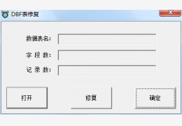 dbf文件修复工具 绿色版_1.0_32位中文免费软件(1.05 MB)