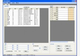 报名照相软件 绿色版_v1.0_32位中文免费软件(942 KB)