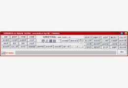 宅男音效软件 绿色免费版_v1.0_32位中文免费软件(11.2 MB)
