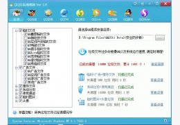 QQ垃圾清理器 绿色版_1.0_32位中文免费软件(244 KB)