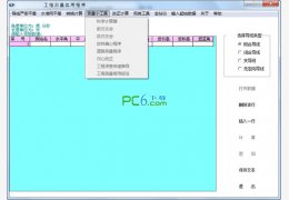 工程测量实用程序 绿色版_1.1_32位中文免费软件(1.57 MB)