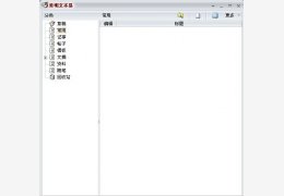 美明文本易 官方绿色版_2.58_32位中文免费软件(4.37 MB)
