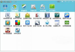 小呆qq工具箱 绿色版_v4.3_32位中文免费软件(13 MB)
