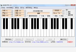 悠悠电子琴 绿色版_V6.90 _32位中文免费软件(1.98 MB)