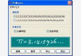 PiMusic 绿色版_v1.0_32位中文免费软件(459 KB)