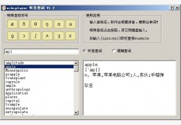 普特英语听音查询 绿色版_v1.7_32位中文免费软件(17.4 MB)