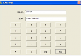 复数计算器 1.0绿色版_1.0_32位中文免费软件(2.27 MB)